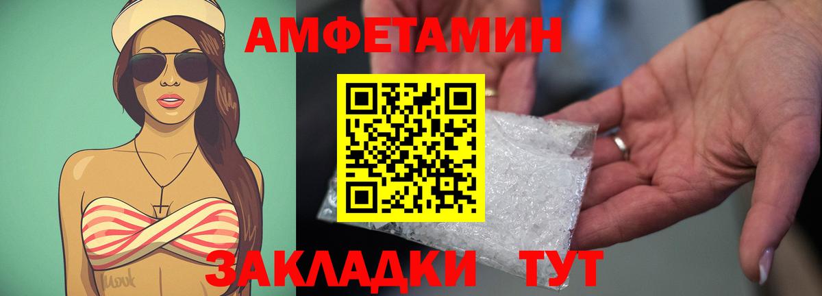 АМФЕТАМИН 98% Избербаш