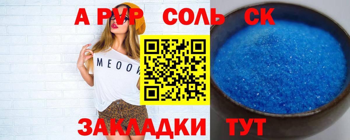 А ПВП крисы CK Избербаш