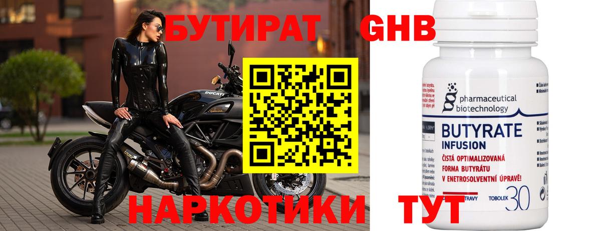 Избербаш  БУТИРАТ вода  Вход с VPN 