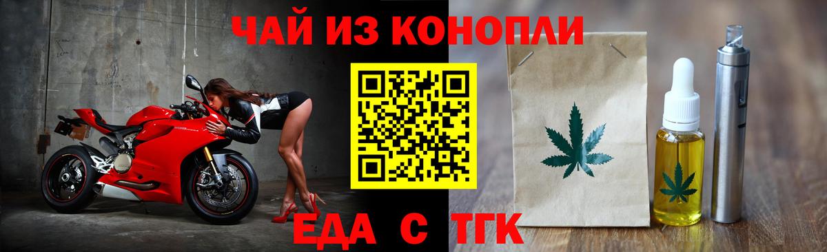 Избербаш  Печенье с ТГК конопля  Вход с VPN 