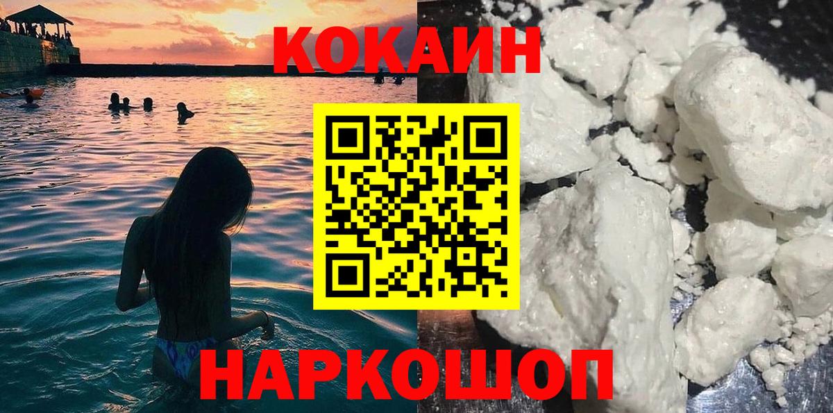 Кокаин Columbia Избербаш