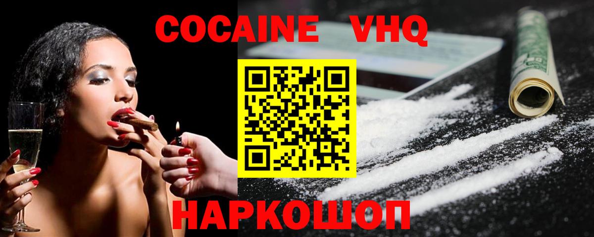 Избербаш  Cocaine Колумбийский  Вход с VPN  COCAIN Эквадор 