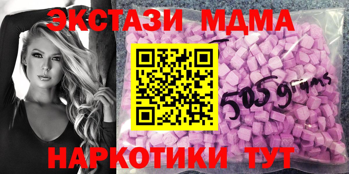 ЭКСТАЗИ  Ecstasy бентли  Избербаш  Вход с VPN  Ecstasy диски 