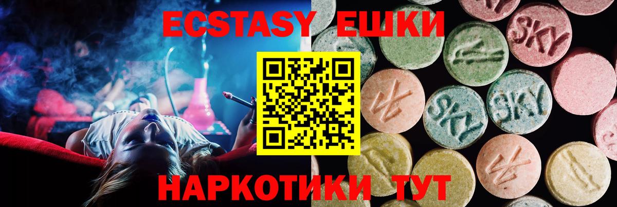 Ecstasy ешки Избербаш