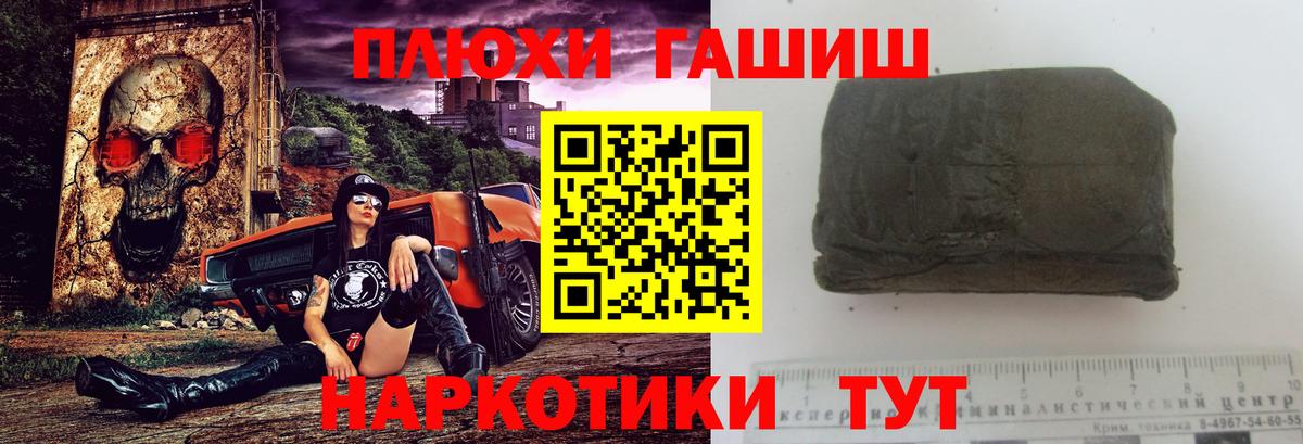 ГАШ  Вход с VPN  Избербаш  Гашиш хэш 