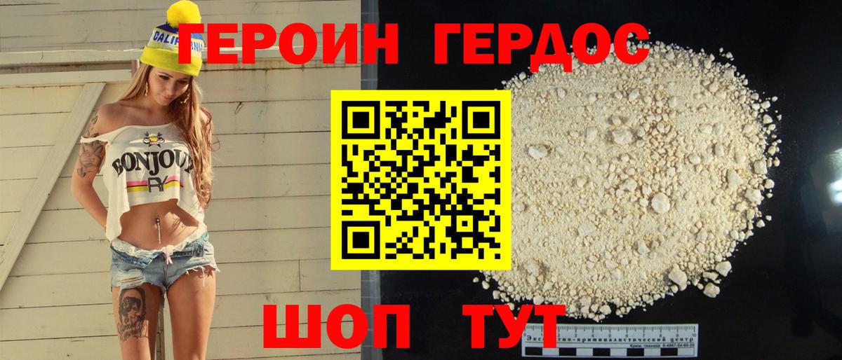 ГЕРОИН афганец  Вход с VPN  Героин  Избербаш 