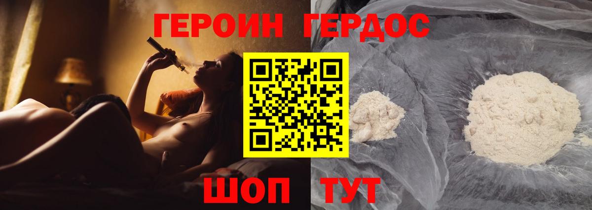 ГЕРОИН Heroin Избербаш