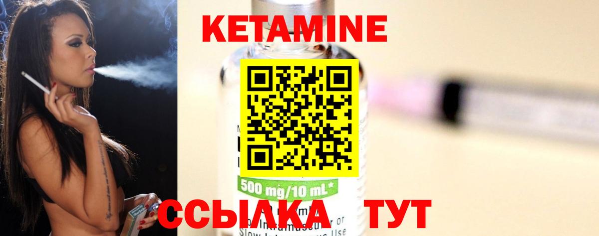 Кетамин ketamine  Вход с VPN  Избербаш  Кетамин ketamine 