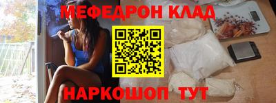 мефедрон Краснокаменск