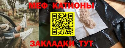 мефедрон Краснокаменск