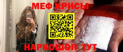 мефедрон Краснокаменск