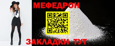 мефедрон Краснокаменск