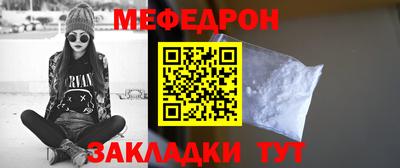 мефедрон Краснокаменск