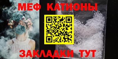 мефедрон Краснокаменск