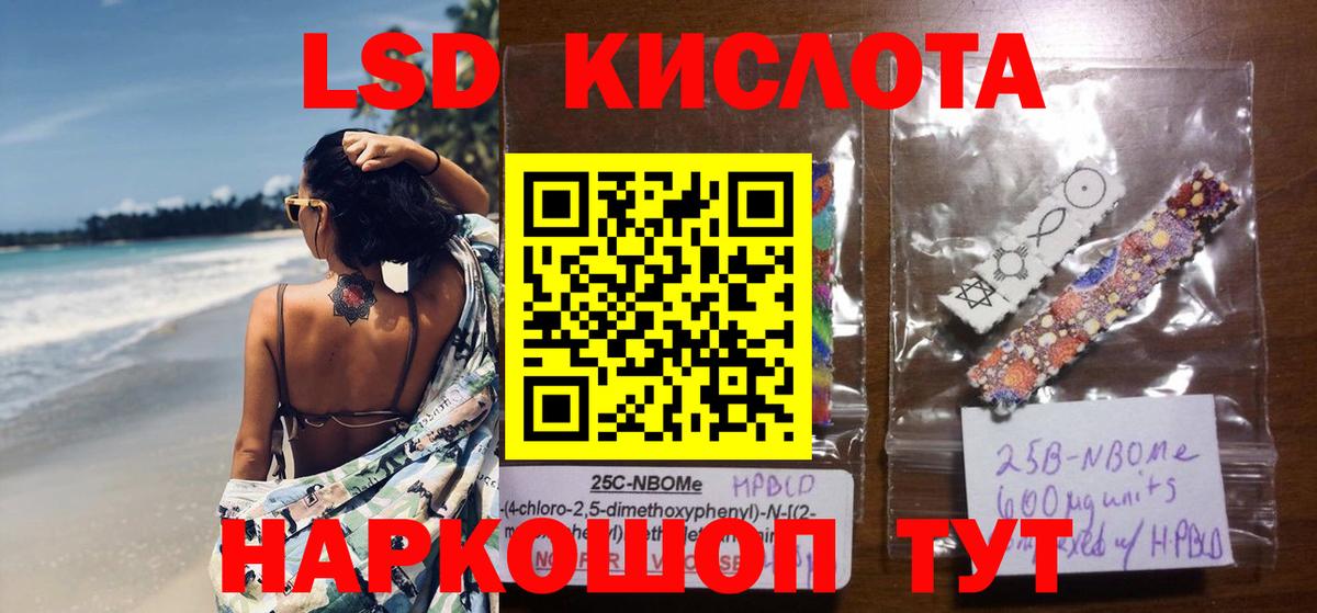 ЛСД экстази ecstasy  Лсд 25 экстази кислота  Вход с VPN  Избербаш 