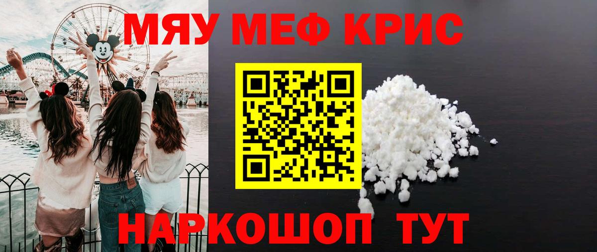 Меф мяу мяу  Вход с VPN  МЯУ-МЯУ  МЕФ mephedrone  Меф  Избербаш 