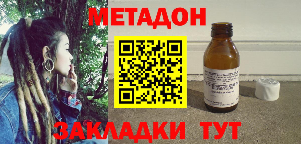 МЕТАДОН methadone  Вход с VPN  МЕТАДОН кристалл  blacksprut ONION  Избербаш 