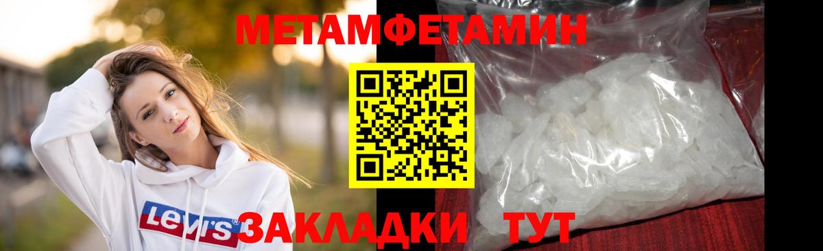 Метамфетамин Methamphetamine Избербаш